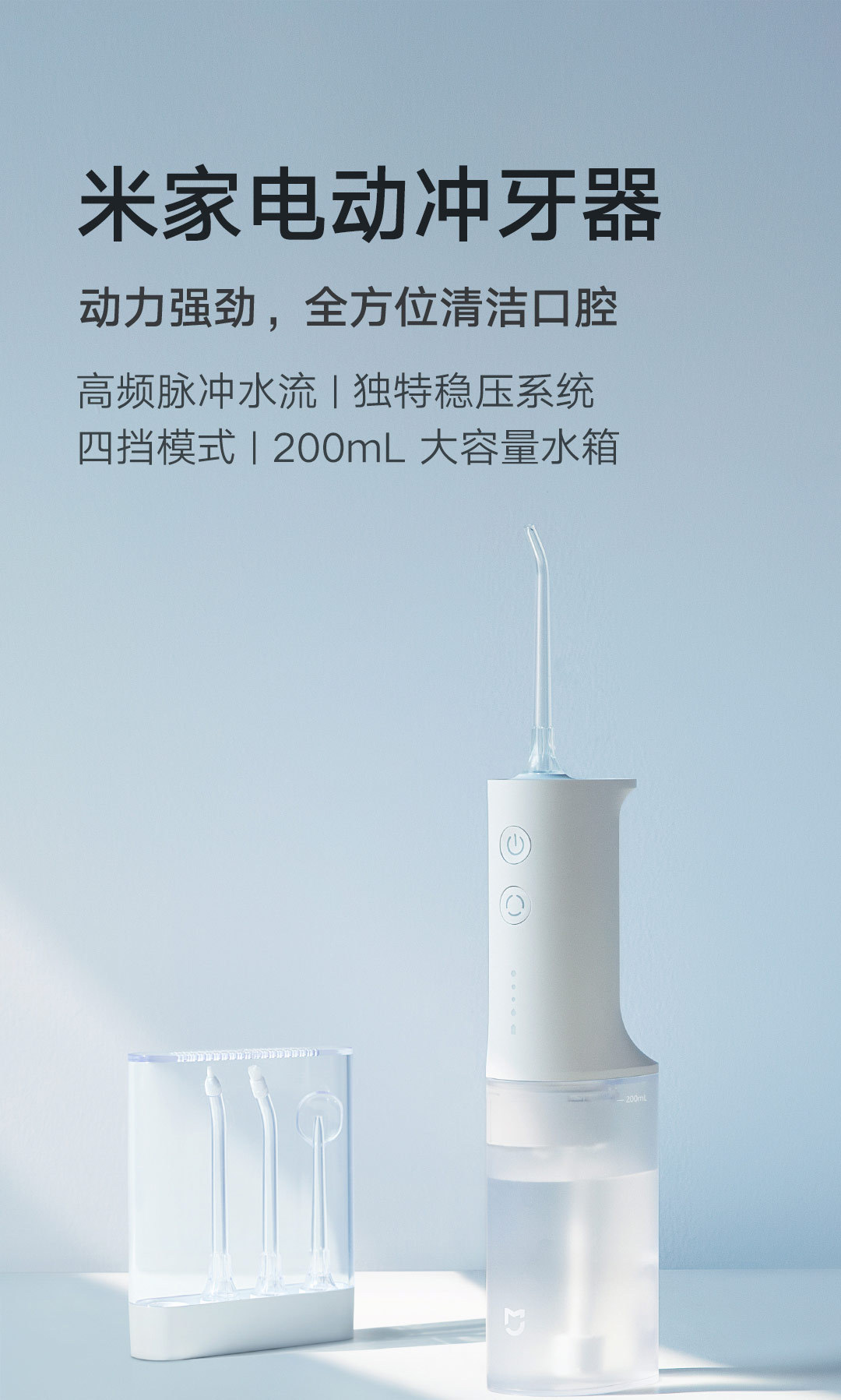 米家电动冲牙器家用洗牙器洁牙器水牙线充电便携式全身水洗可折叠