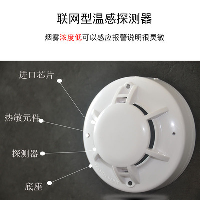 温度烟雾报警器温感烟感探测器温度火灾报警器量大从优