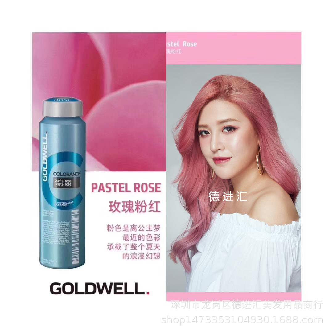 正品行货德国歌薇颜色护理膏120ml马卡龙粉色酸性护理染发膏酸护