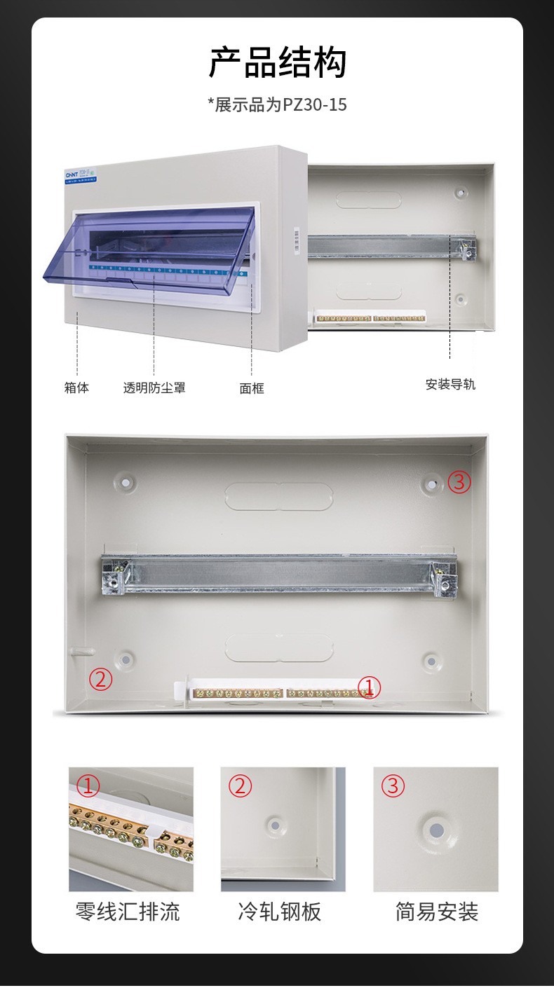 正泰终端箱强电箱pz30暗装系列 4/10/15/20/36回路家用箱体配电箱