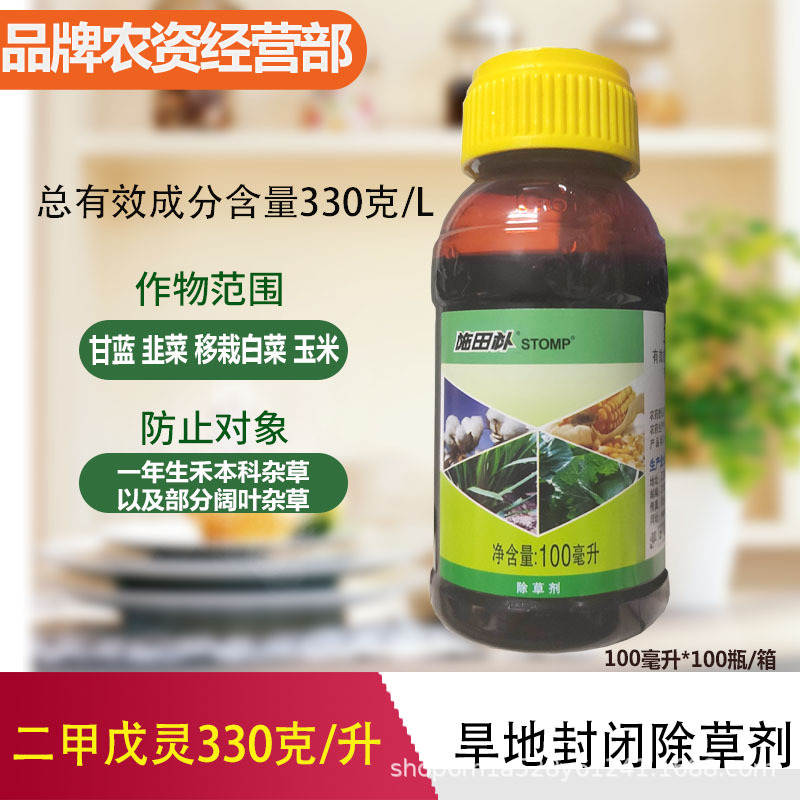 江苏龙灯化学有限公司施田补二甲戊灵一年生杂草除草剂100ml