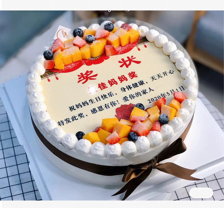 生日蛋糕糯米纸打印数码蛋糕奖状照片定制蛋糕厚款糖霜纸糯米纸