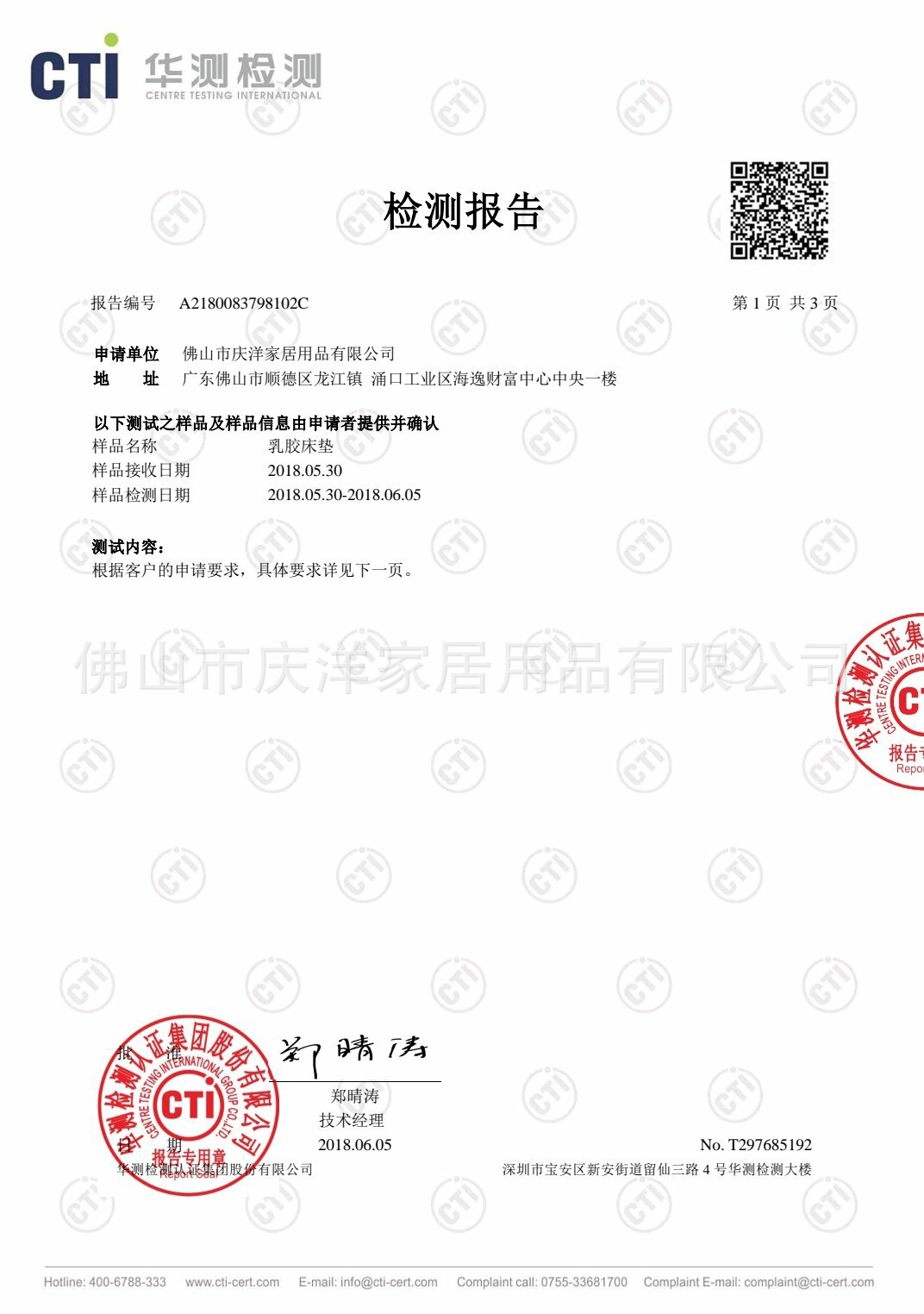 泰国天然纯乳胶床垫乳胶片材乳胶坐垫酒店学生宿舍床垫定制榻榻米