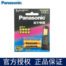 松下镍氢7号充电电池无绳电话机无线电话AAA玩具遥控器可充电电池