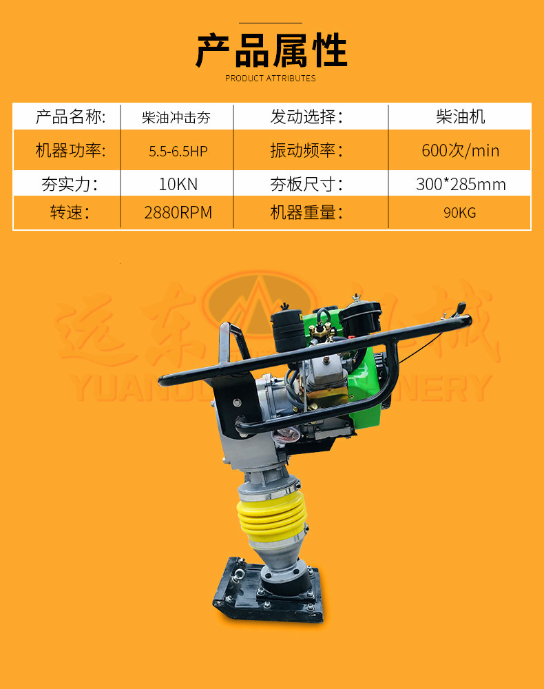 手扶式小型柴油冲击夯 电动立式冲击夯路面振动夯沥青夯实打夯机
