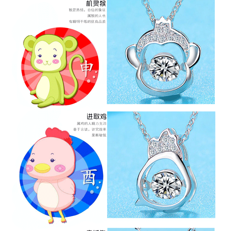 十二生肖灵动吊坠送女友女生节日礼物锁骨链项链吊坠厂家