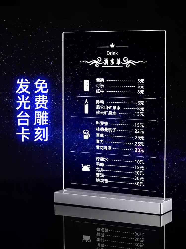 led发光台卡a4菜单点餐牌夜店ktv酒吧水牌usb充电台牌展示牌亚克