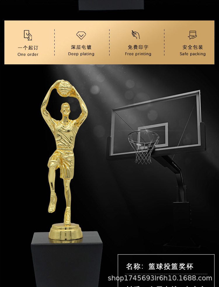 nba篮球奖杯定制创意刻字篮球mvp体育比赛运动会冠军纪念品奖品