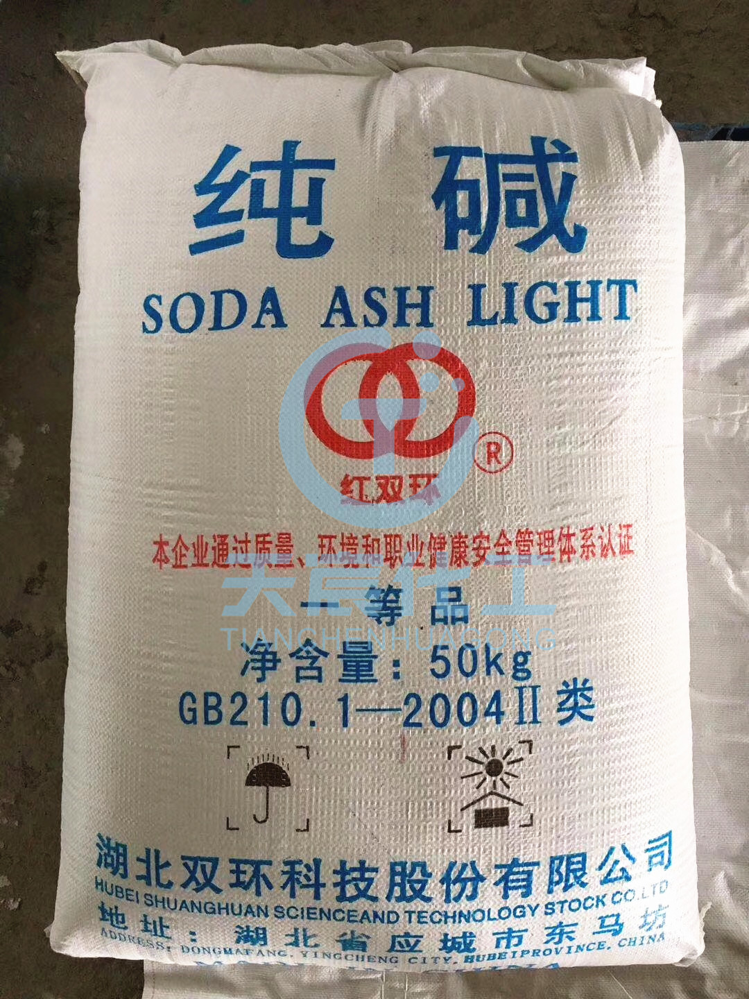 供应纯碱碳酸钠 水处理轻质纯碱 洗涤去污 湖北双环纯碱