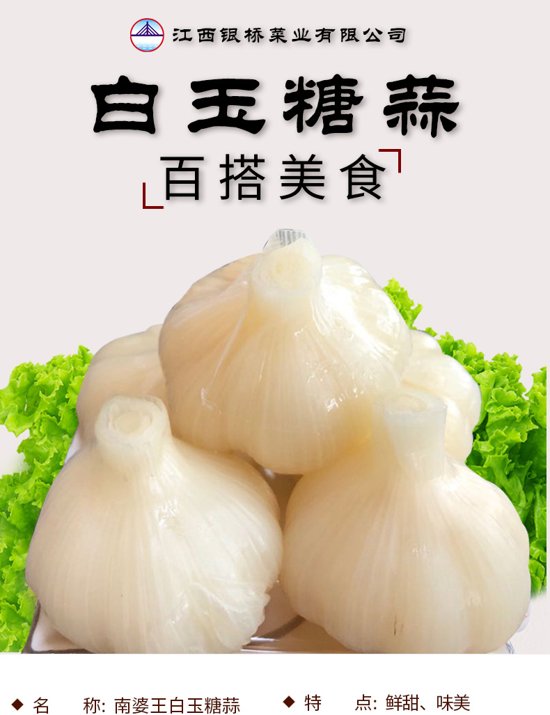 银桥白玉糖蒜7斤连箱饭店食堂供用调味酸甜爽口下饭菜厂家批发