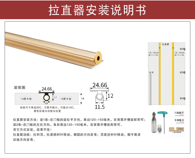 威法防变形矫正门板拉直器 简约轻奢衣柜门板调直器 衣柜门拉直器