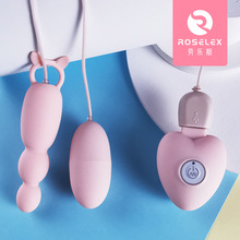 ROSELEX劳乐斯充电悦庭蜜潮跳蛋肛塞后庭拉珠男女性成品用品用具