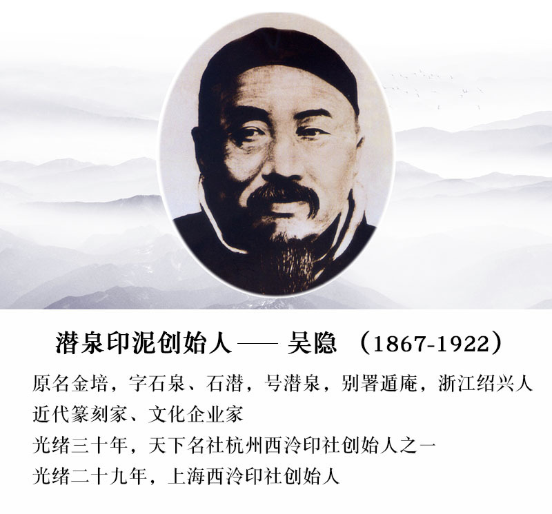 上海西泠印社潜泉印泥30克袋装红色朱砂印泥书法印章篆刻朱磦印泥