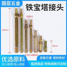 加长宝塔接头镀锌铁螺纹模具冷却快速水咀加厚水管铁油管外丝接头