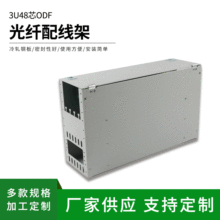 厂家供应3U48芯ODF光纤配线架单元箱机架式配线箱可定制检测报告