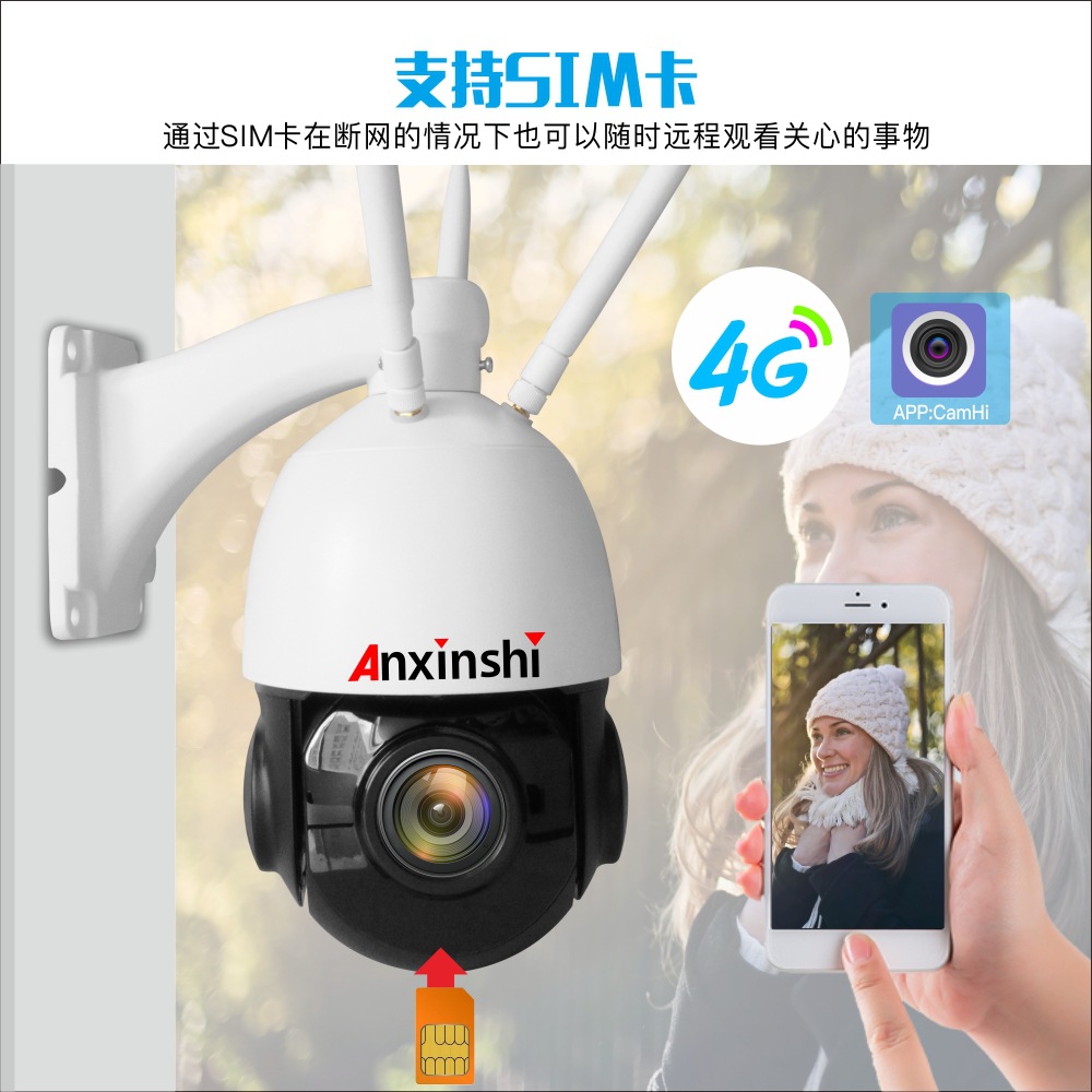 wifi监控摄像机4g网络摄像头金属外壳户外防水摄像机无线摄像头