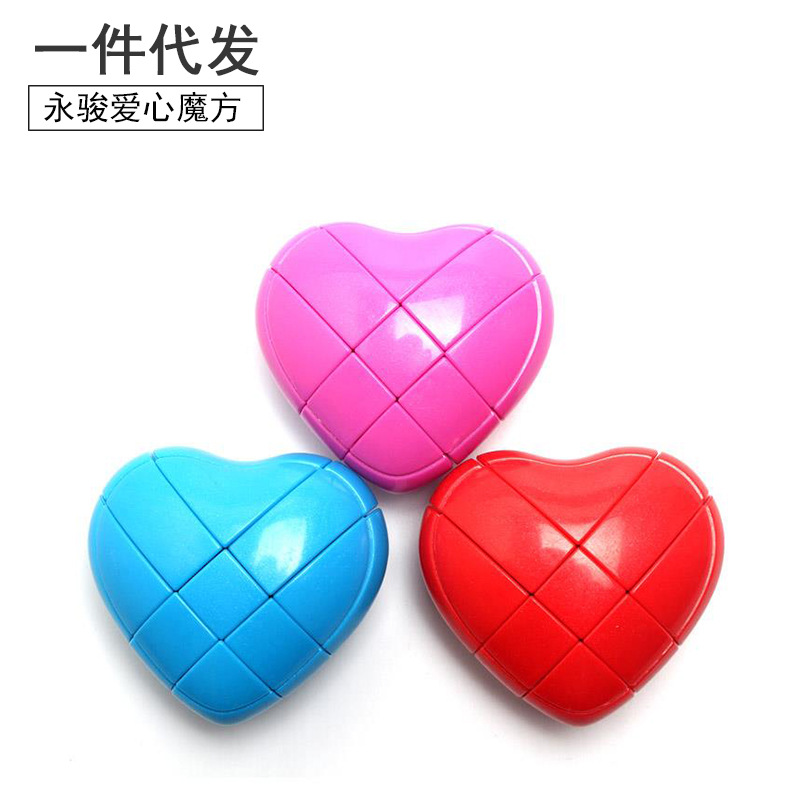 永骏心形三阶爱情魔方 yj爱心3阶异形魔方七夕圣诞节情人节礼物品