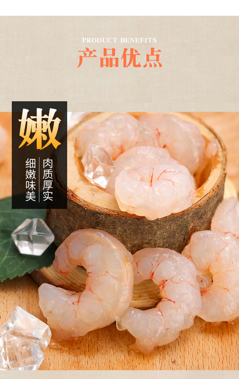 冷冻红虾仁海捕新鲜东海水晶手工剥皮野生水产海鲜 现货厂家直销