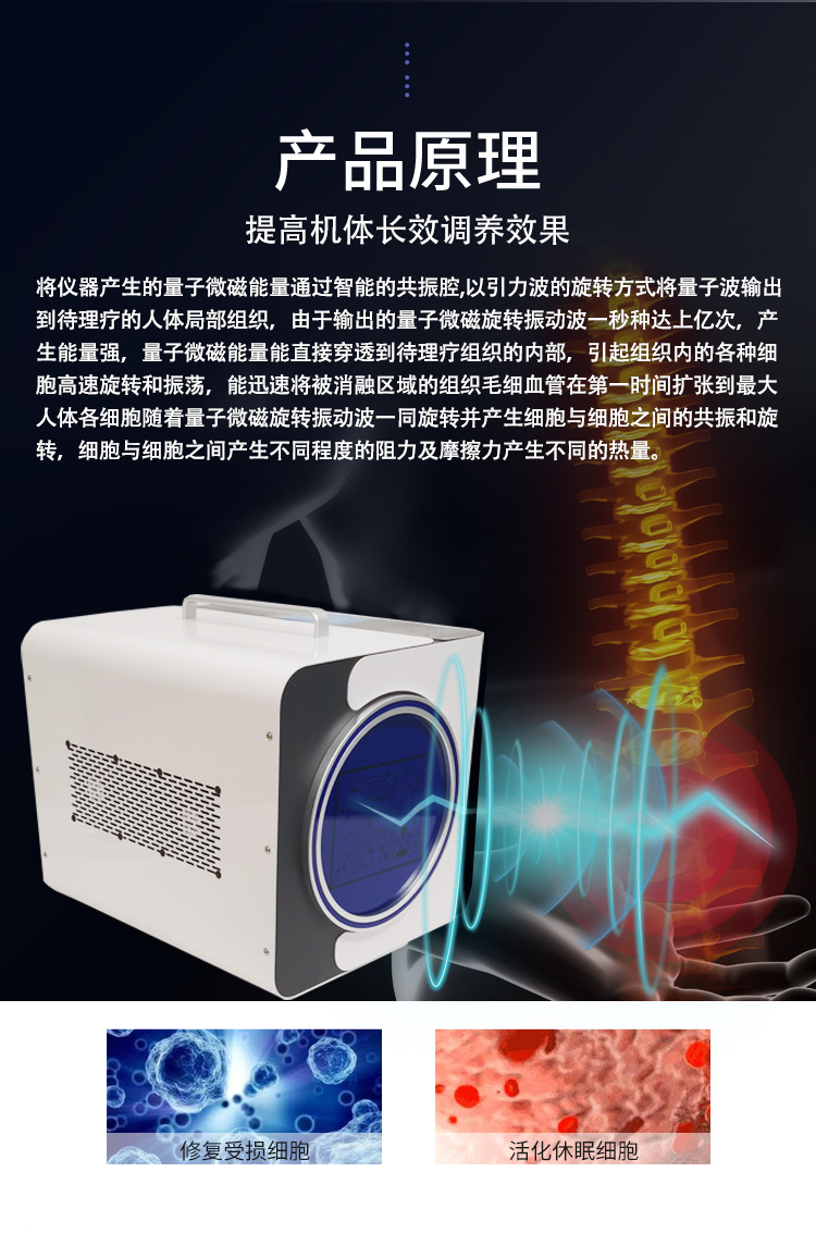 量子太赫兹细胞热疗仪光波理疗排湿祛寒暖宫薇赫兹能量仪美容院用