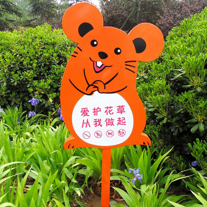 厂家供应爱护花草提示牌 公园草坪广告花草牌 草地绿地指示标牌