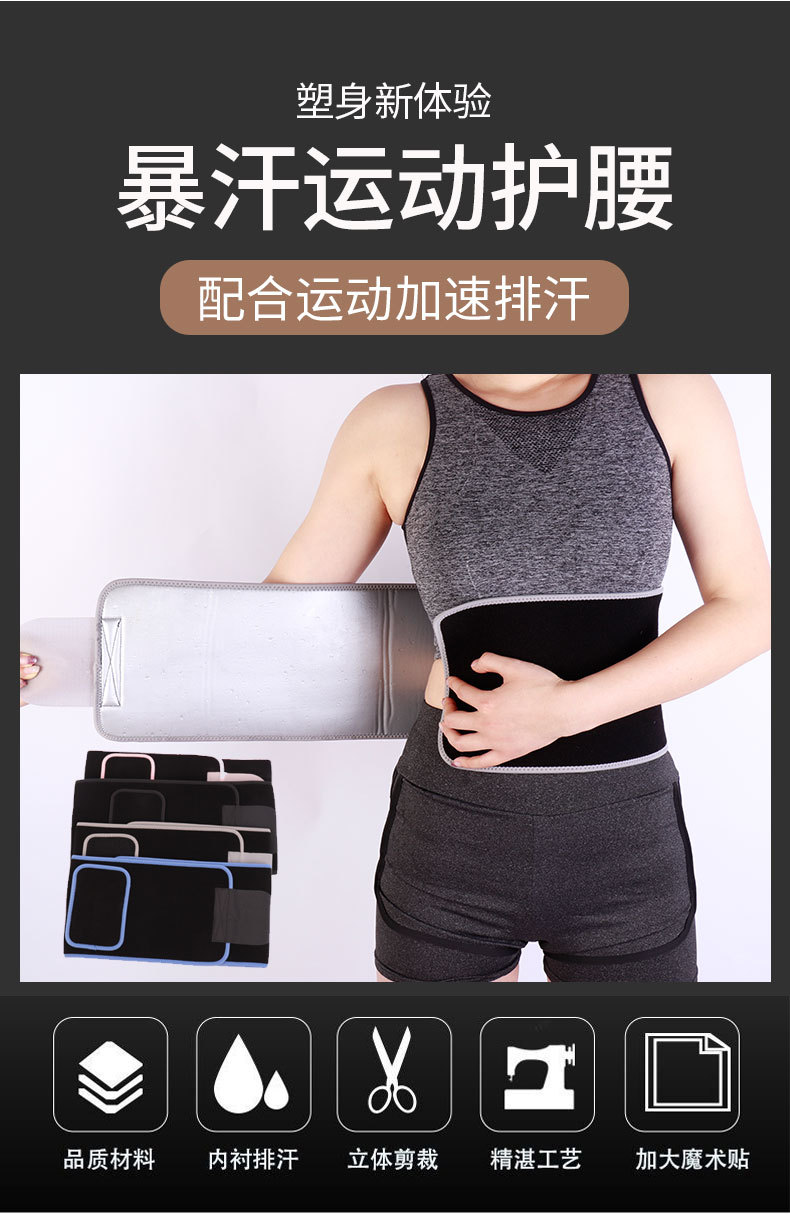 厂家银离子暴汗护腰带 柔软贴身健身高档款护腰 运动收腹护腰带