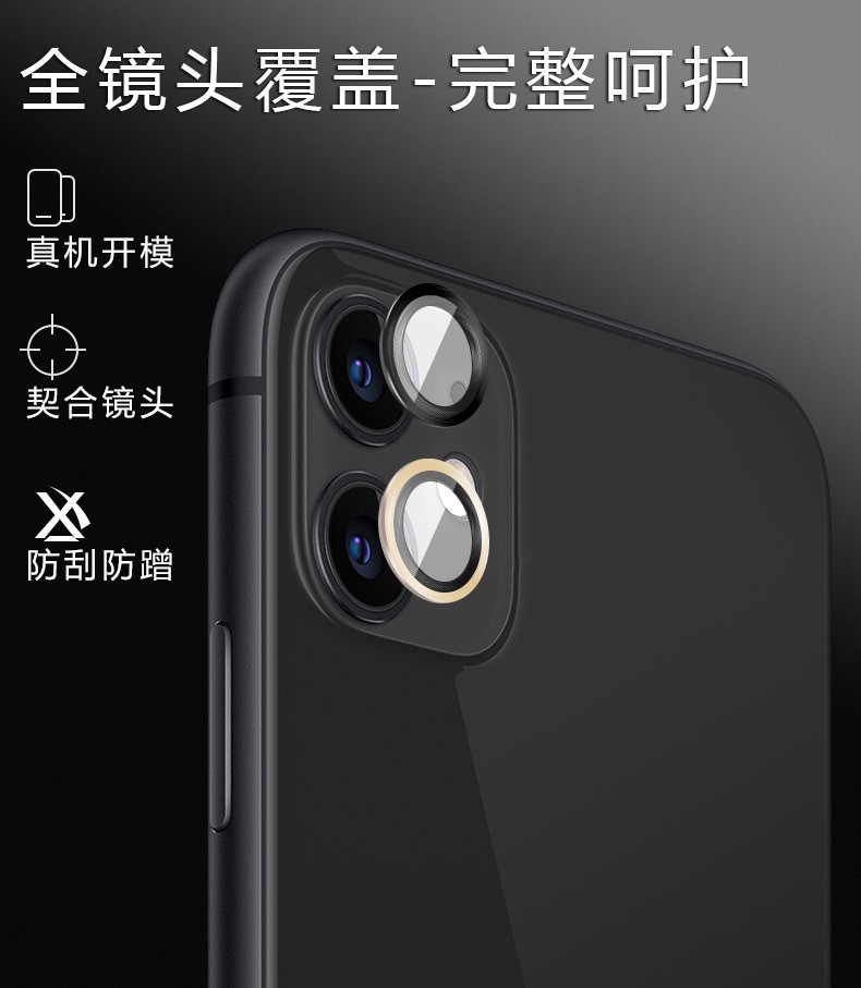 适用于苹果12pro蓝宝石镜头膜iphone11pro max摄像头保护贴11钢化