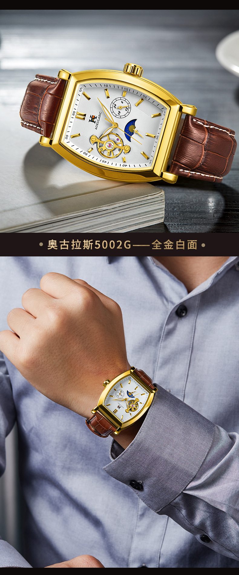 奥古拉斯k男士全自动机械手表镂空透底皮带手表自动款腕表5002b