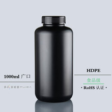 RICH LAB 黑色PE塑料大口瓶1000ml 广口防紫外线瓶 试剂瓶 粉末瓶