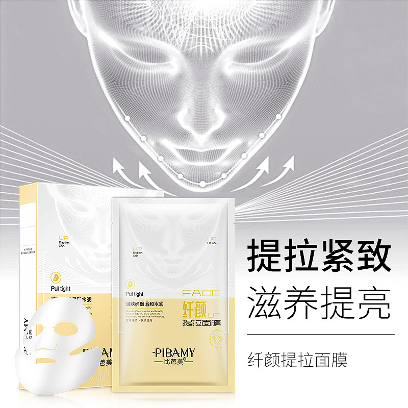 Bibamei Facial Mask Nourishing Lifting and Tightening Ear Hanging V Face Facial Mask Chin Men and Women Facial Care