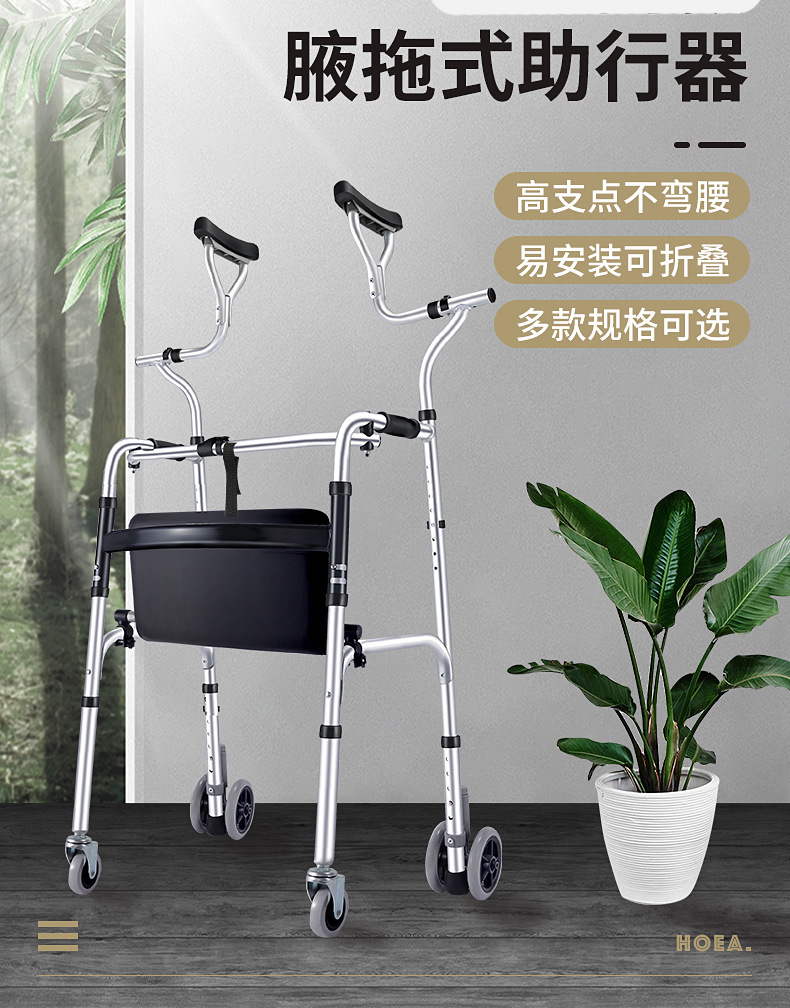 老人学步车助行器带轮可坐可推手推车残疾人行走辅助器带臂拖