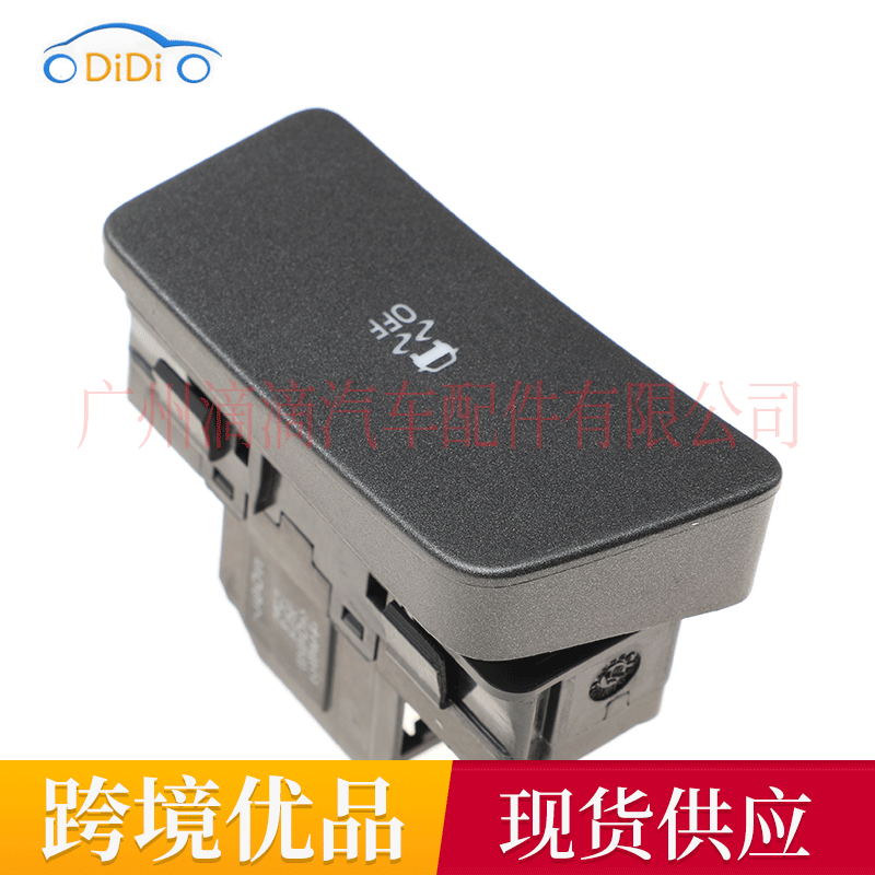 20884382适用于gm/别克/雪佛兰汽车牵引力控制开关汽车多功能开关
