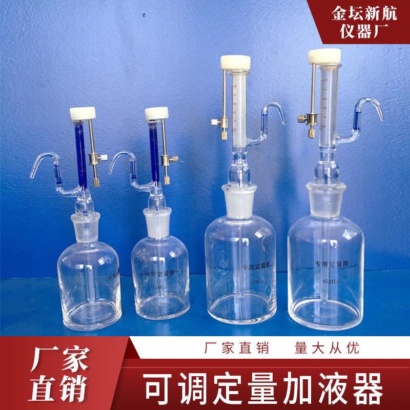 厂家直销瓶口分液器实验室加液瓶 带阀可调定量加液器 液体分装器
