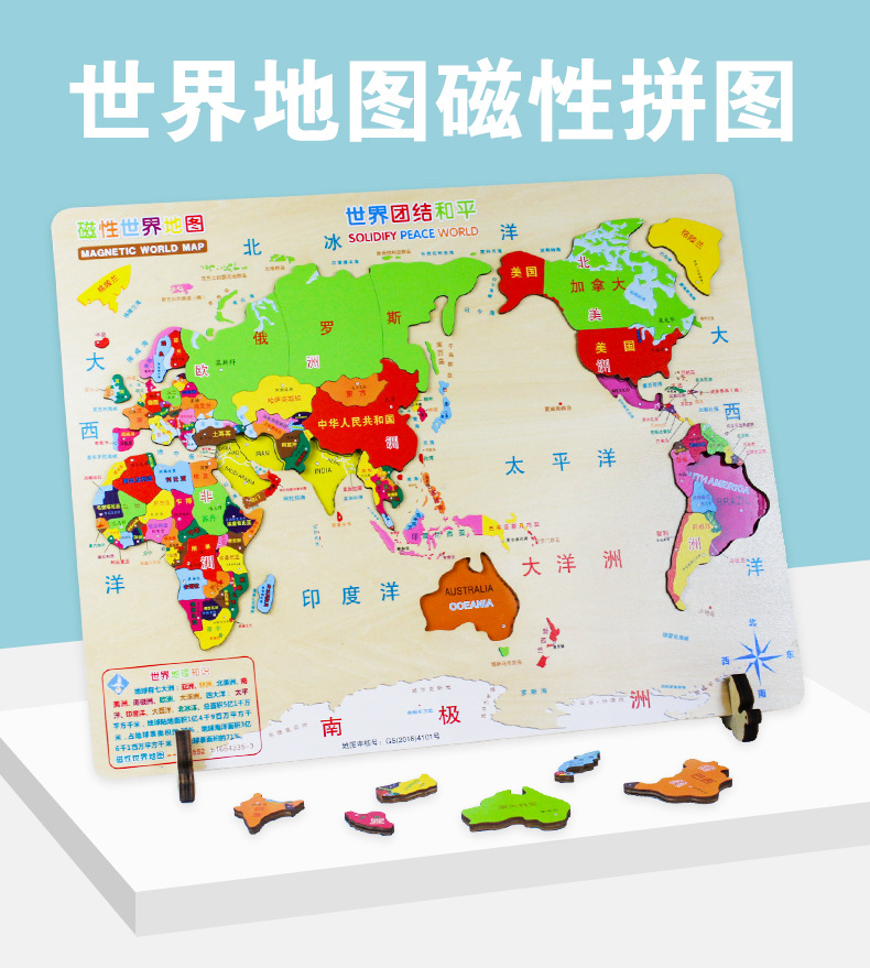 磁力中国地图磁性世界拼图宝宝智力开发儿童早教益智木质玩具