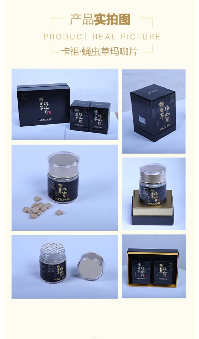 澜庭集玛咖新品蛹虫草卡祖玛咖精华片玛卡女男通用口服马卡正品