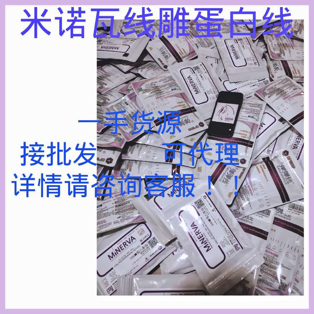 米诺瓦韩国线雕正品蛋白线螺旋鼻背鼻梁鼻柱大v线提升pcl