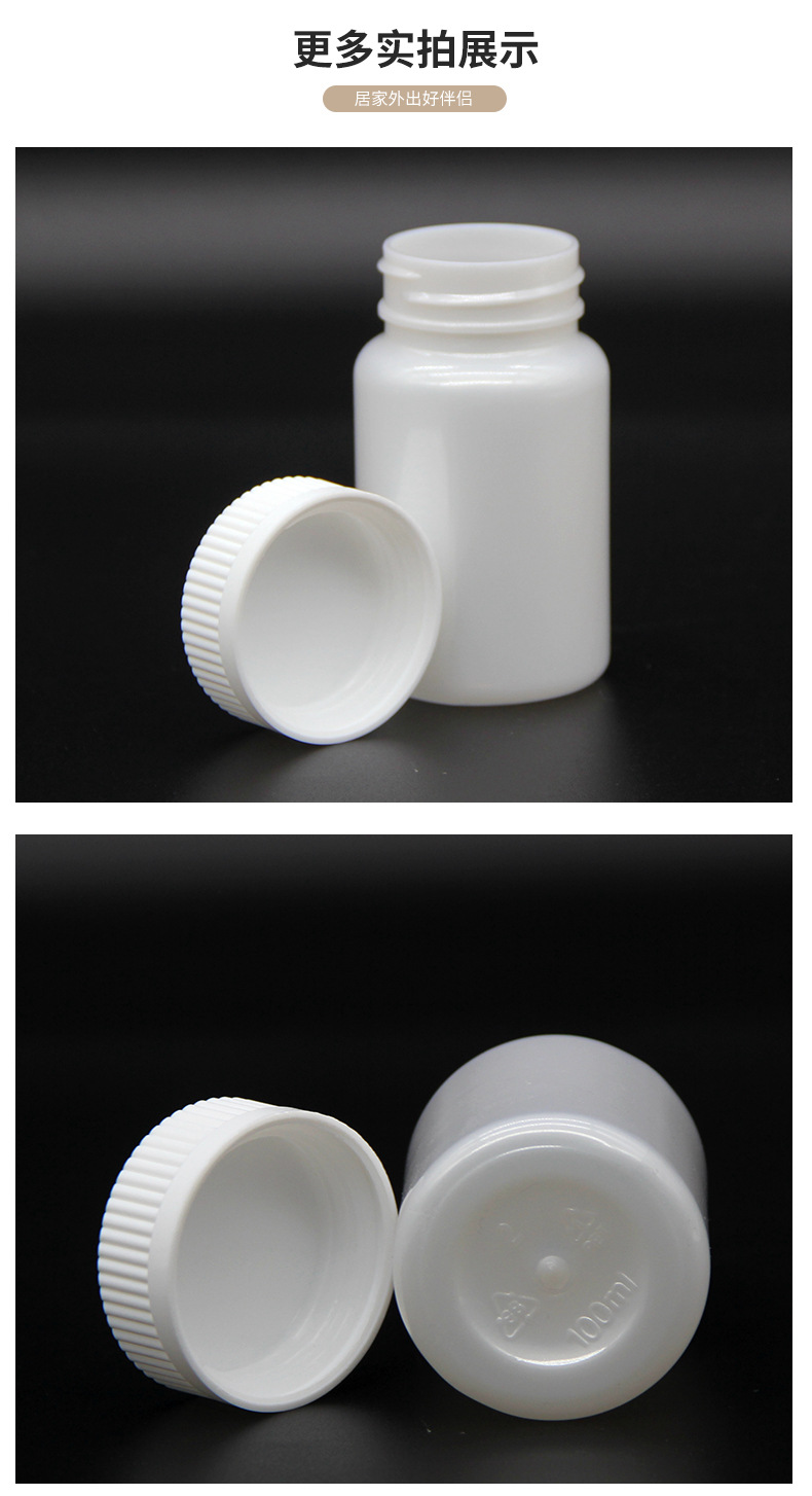 厂家批发 100mlpet保健品瓶 压旋盖 固体胶囊颗粒药瓶品