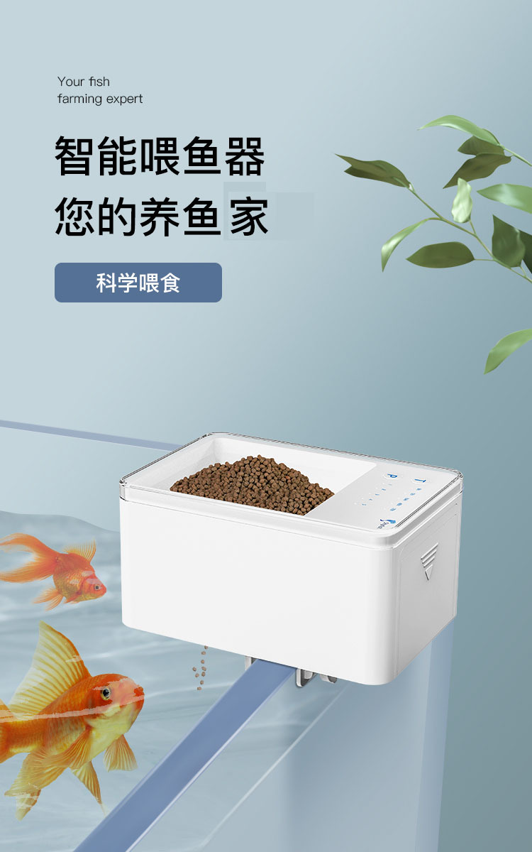 shyfish自动喂食器鱼缸喂鱼投食饲料设备智能水族定时小鱼喂鱼器