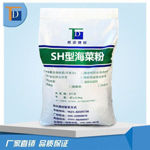 海菜粉 现货供应就近发货 SH型海菜粉40KG/袋30W粘性