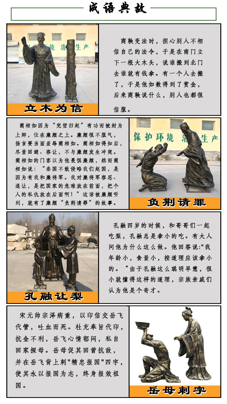 孔融让梨雕塑古代典故成语故事校园文化中华美德负荆请罪寓言故事