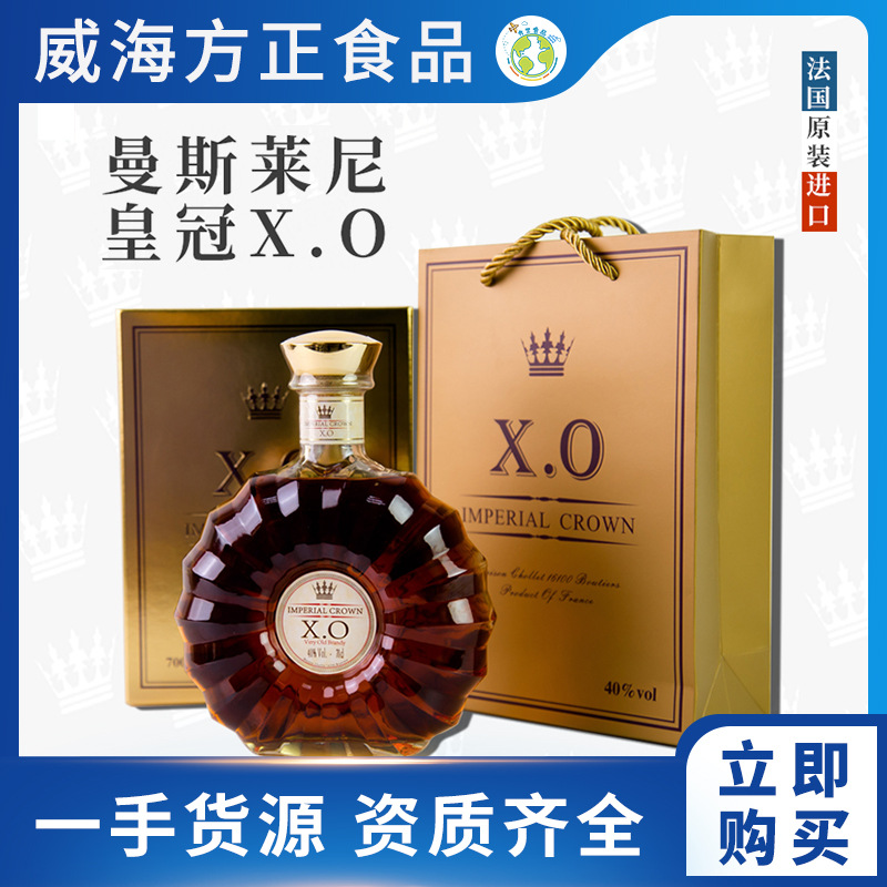 法国进口曼斯莱尼白兰地皇冠x.o imperial crown洋酒烈酒700ml/瓶