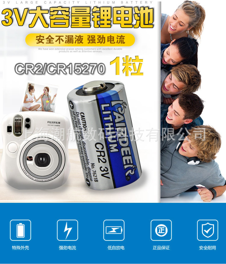 双鹿cr2拍立得mini25锂电池富士cr15h270测距仪电池 日本三洋技术