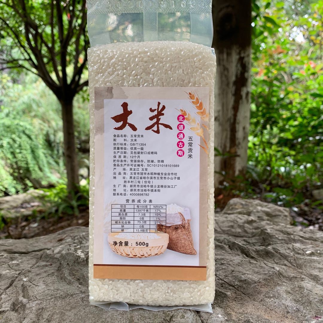 东北五常大米鲜米500克 黑龙江稻花香米 真空大米1斤新米包邮批发