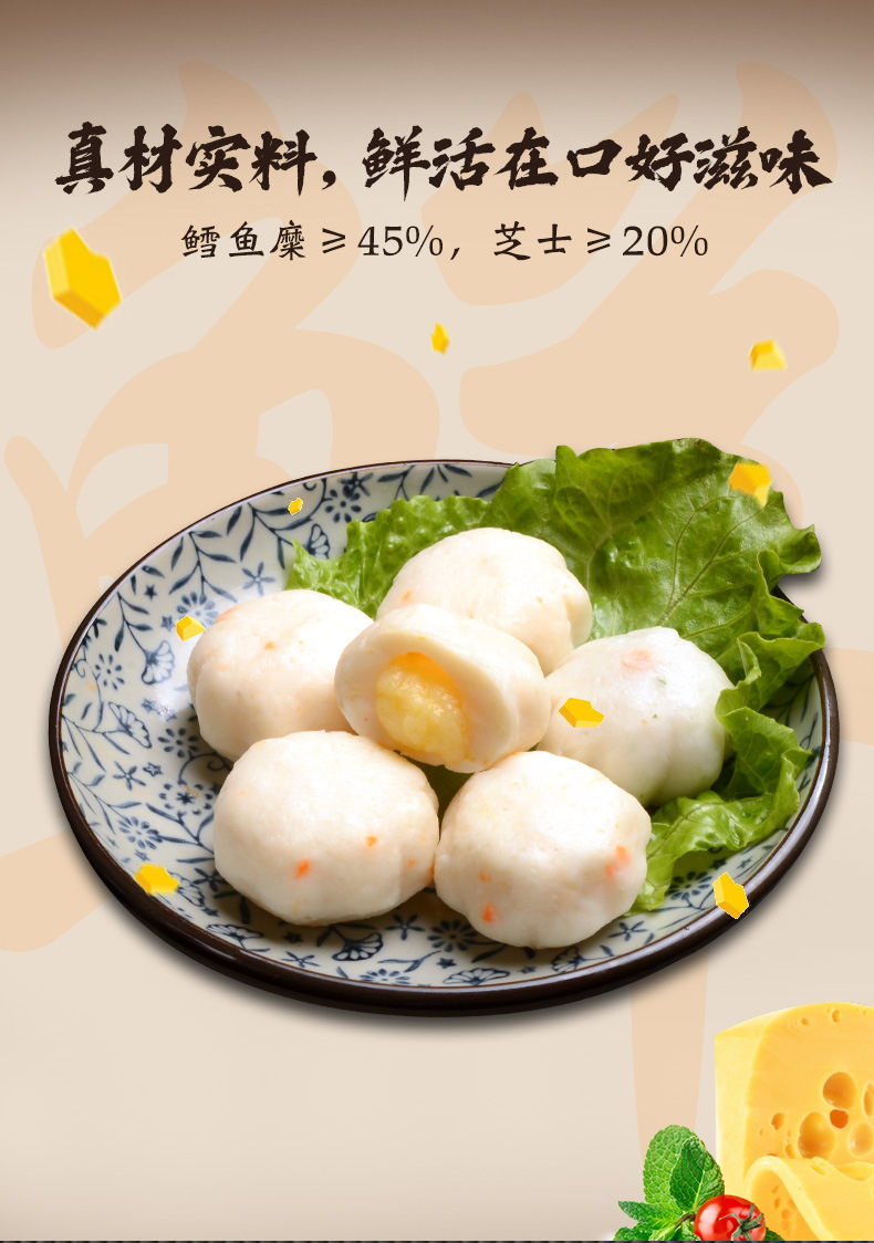 玖嘉久 鳕鱼芝士包 芝心包 芝士丸子 豆捞火锅包心鱼丸 厂家批发