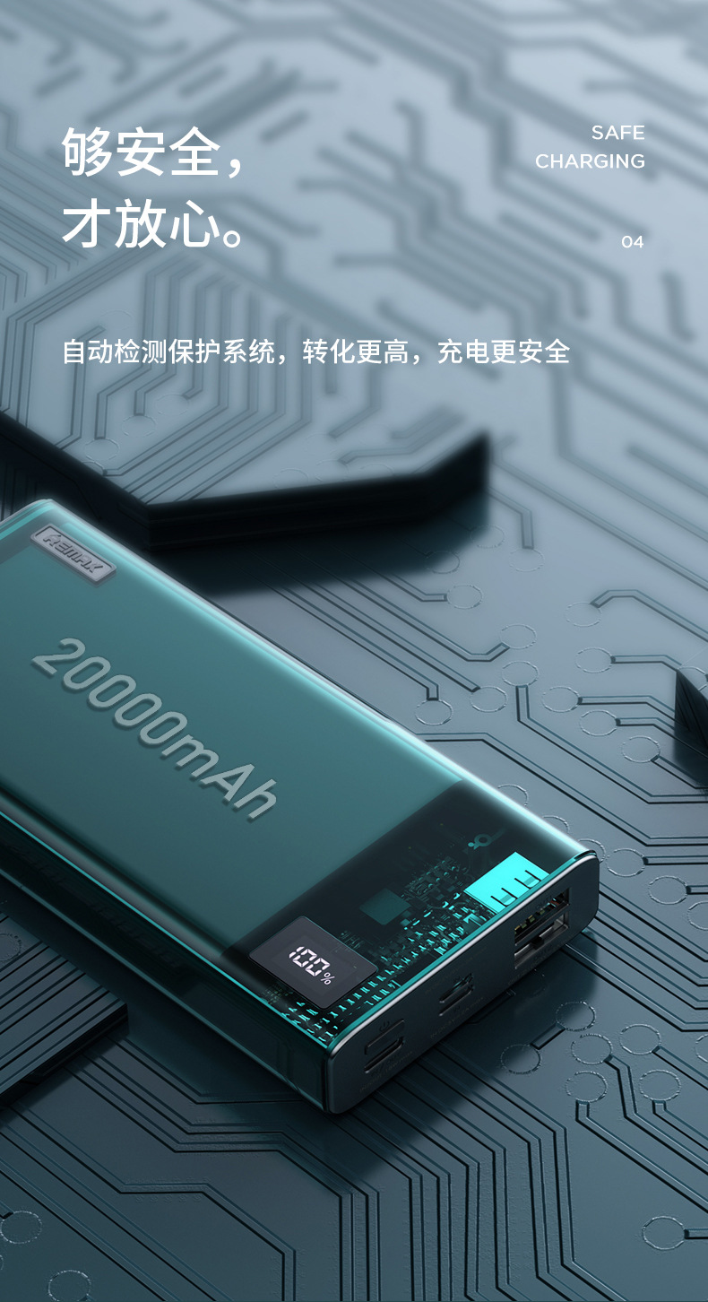 remax迷你pro20000mha移动电源18w双向快充qc/pd铝合金充电宝批发