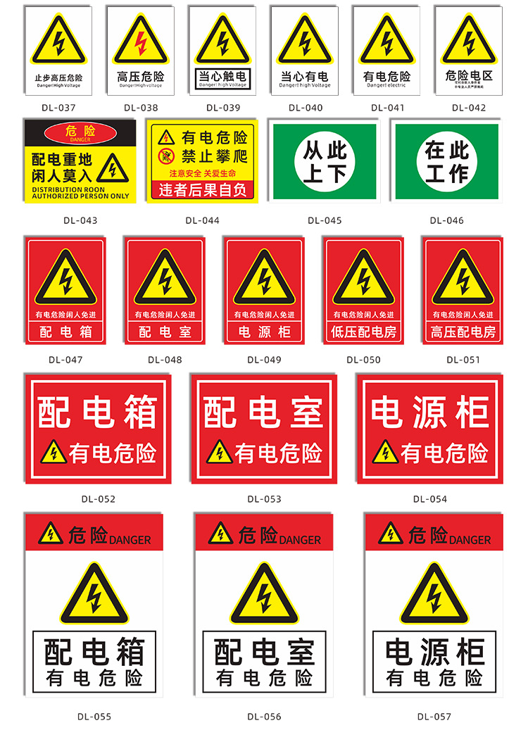 配电房重地闲人莫入警示牌当心触电标识牌配电箱电源柜提示牌标志