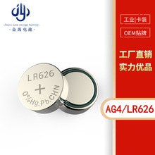 AG4 LR66 LR626 377A厂家直销177电池手表玩具礼品温度计纽扣电池