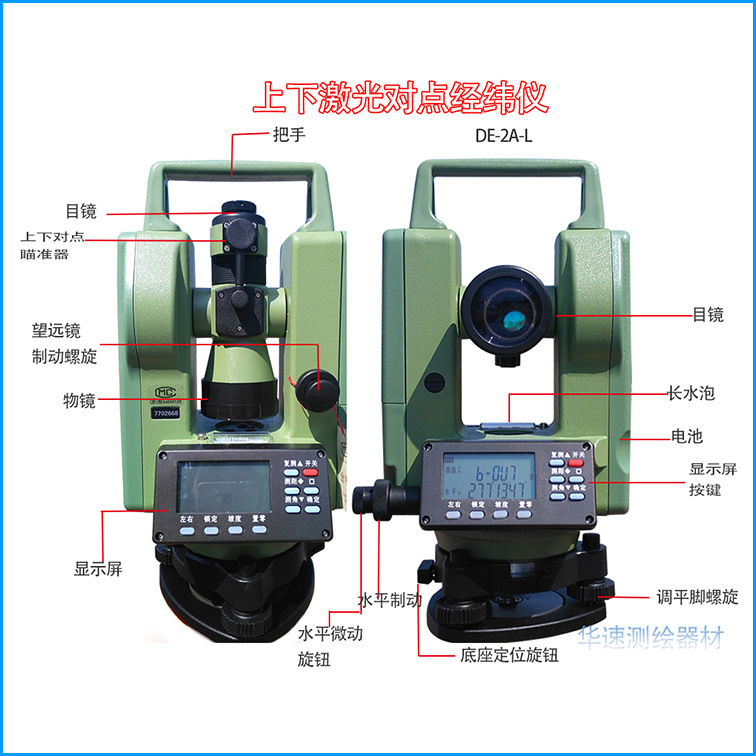 dtm全站仪测绘电子激光大地经纬仪de2al上下激光对点测量测角