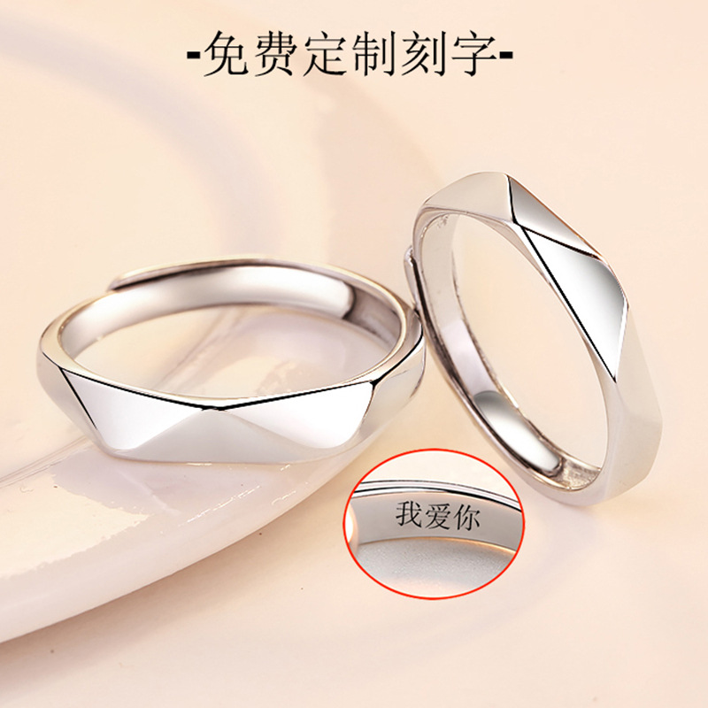 s925纯银情侣戒指一对简约男女对戒菱角刻字活口可调节情人节礼物