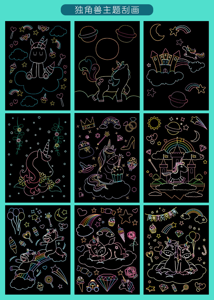 独角兽刮刮画 韩版无味儿童卡通手绘炫彩创意diy魔术神奇涂鸦板画