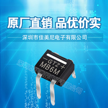 GTZ直插整流桥堆MB6M 代替1N4007 硅桥 桥式整流器 单相整流桥